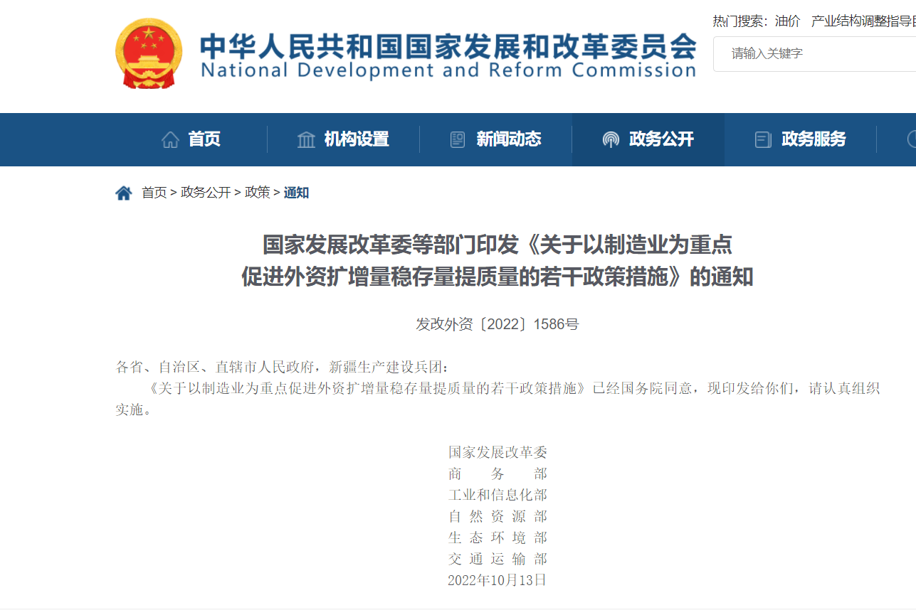 六部委:重點(diǎn)鼓勵外商投資新能源-地?zé)崆鍧嵞茉蠢?地大熱能 六部委:重點(diǎn)鼓勵外商投資新能源-地?zé)崆鍧嵞茉蠢?地大熱能