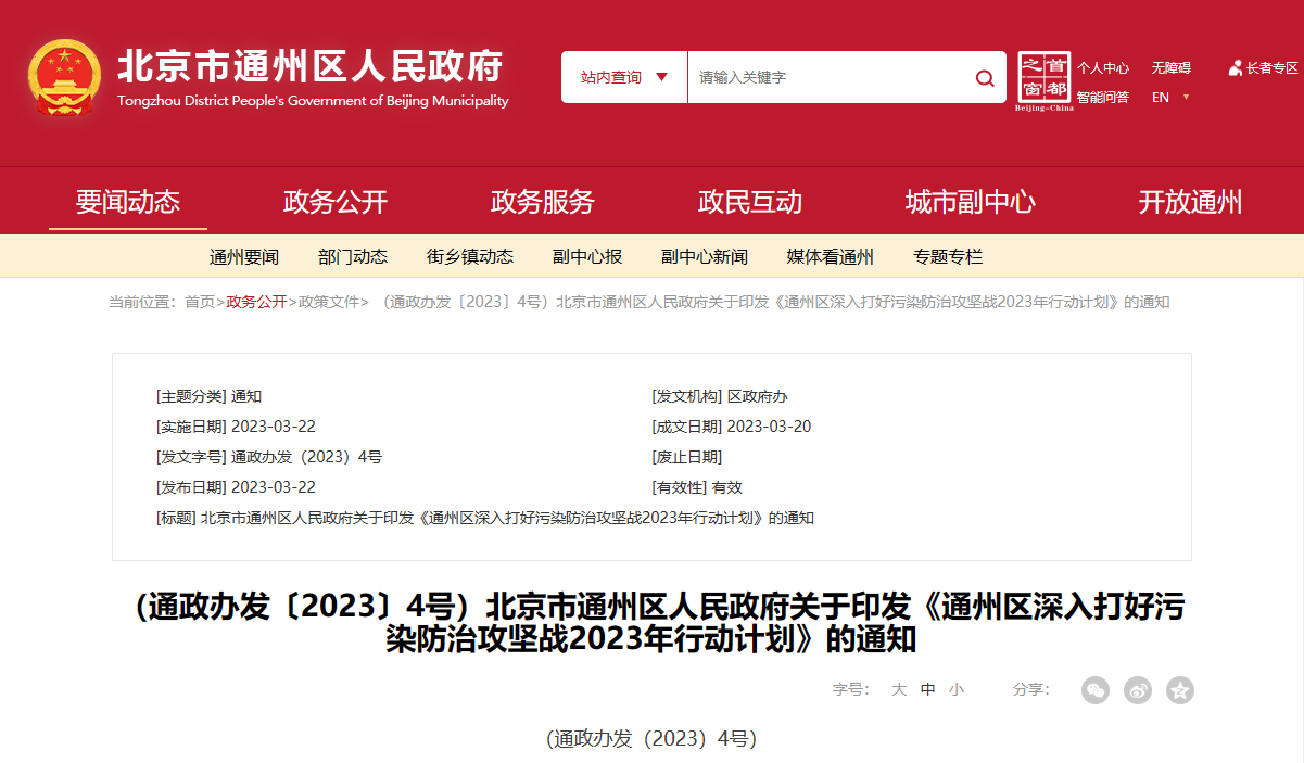 北京通州：科學利用地熱供暖，完善地熱利用中的水資源管理機制-地大熱能