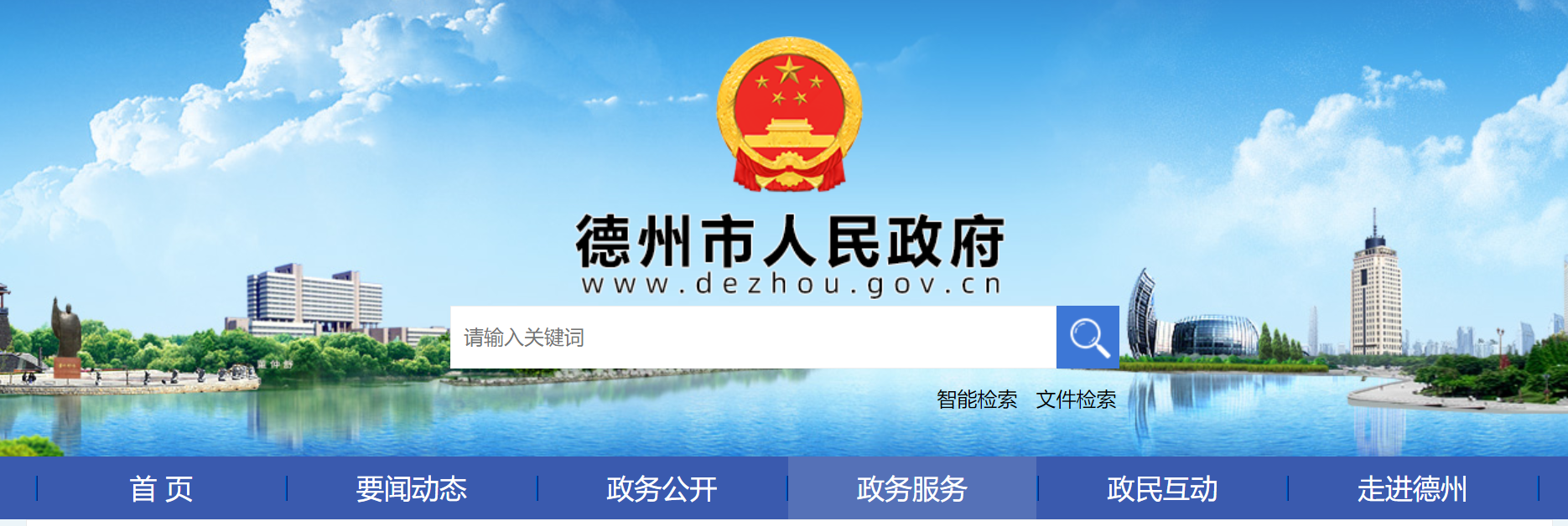 德州市重點(diǎn)推進(jìn)6個(gè)供暖面積超百萬(wàn)地?zé)崮荛_發(fā)利用項(xiàng)目-地大熱能