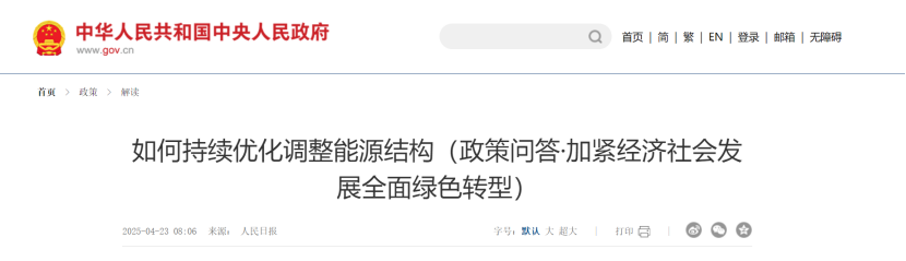 如何持續(xù)優(yōu)化調(diào)整能源結(jié)構(gòu) 加緊經(jīng)濟社會發(fā)展全面綠色轉(zhuǎn)型-地大熱能