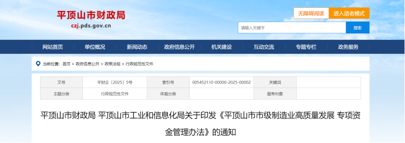 最高獎勵500萬元！河南省及三地市零碳園區獎勵政策出臺-地大熱能